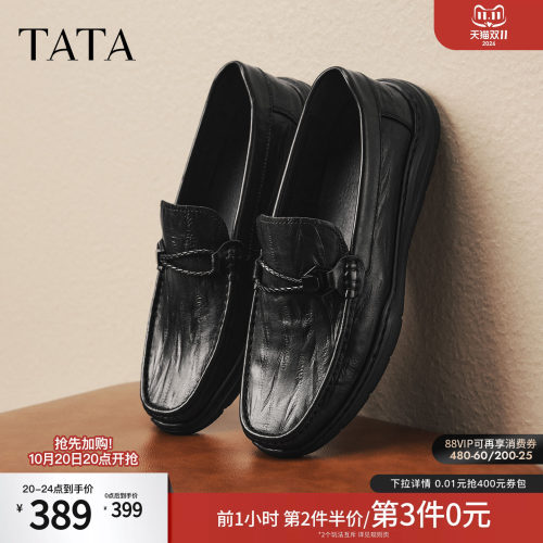 TATA他她男鞋2026秋季一脚蹬休闲皮鞋男乐福鞋小皮鞋VB701CM6B