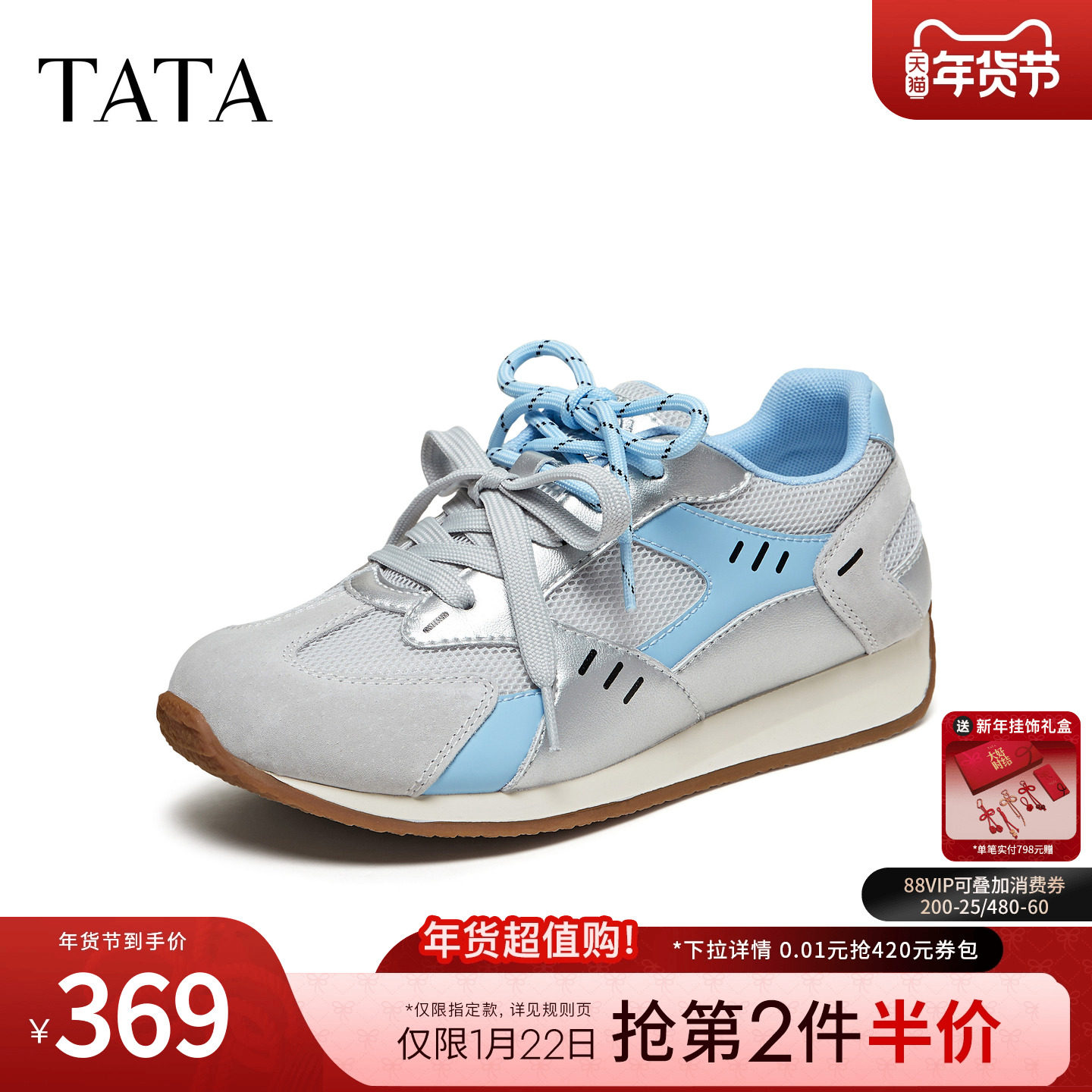 TATA他她女鞋2026夏季新款厚底阿甘鞋女单鞋休闲运动鞋G3S01BM6,女鞋,德训鞋,淘宝优惠券,粉丝福利购,淘宝优惠卷