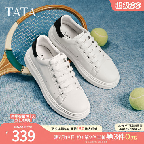 TATA他她男鞋2026春季新款休闲鞋男士小白鞋简约百搭板鞋OFY01AM6