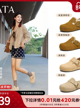 TATA他她女鞋2025加绒勃肯鞋外穿棉鞋厚底休闲毛毛鞋拖鞋4UL01CH5
