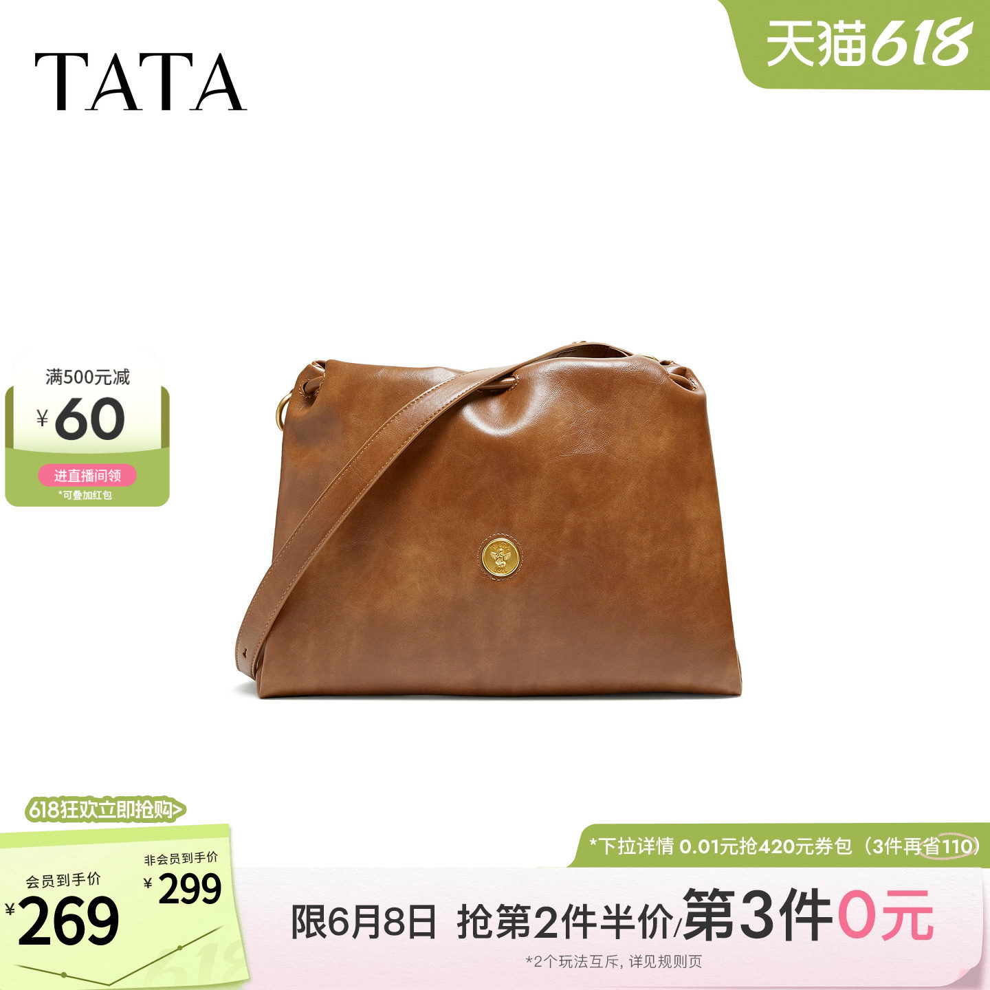 TATA他她女包2026夏季新款腋下包商场同款通勤单肩斜挎包X3570BX6