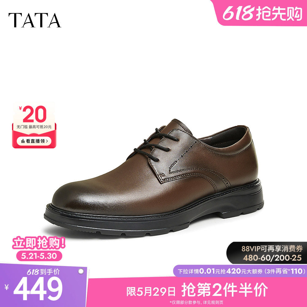 TATA他她棕色商务皮鞋男士增高软底正装鞋新款郎婚鞋子21031