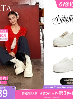 TATA他她小海豚板鞋女鞋春季款增高小白鞋厚底百搭学生鞋CLR01AM6