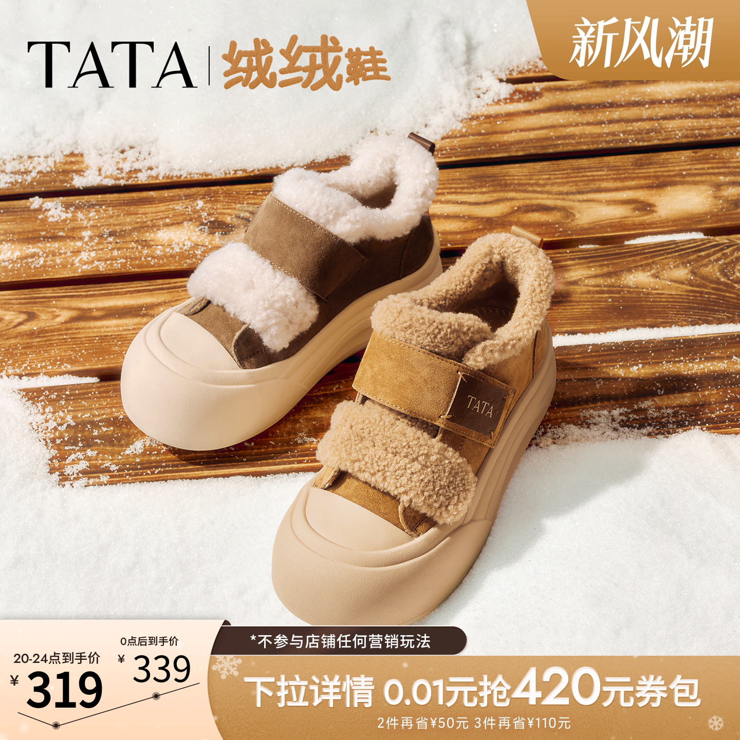 运动时尚休闲厚底