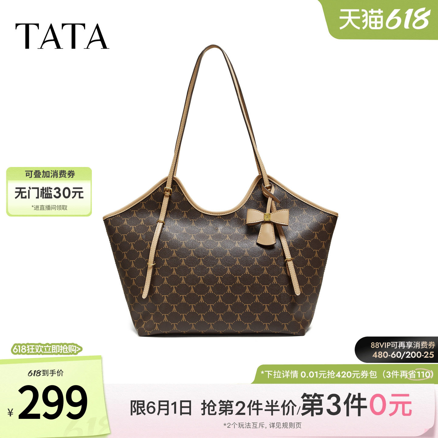TATA他她女包2026春季新款托特包休闲撞色时尚百搭单肩包X3545AX6