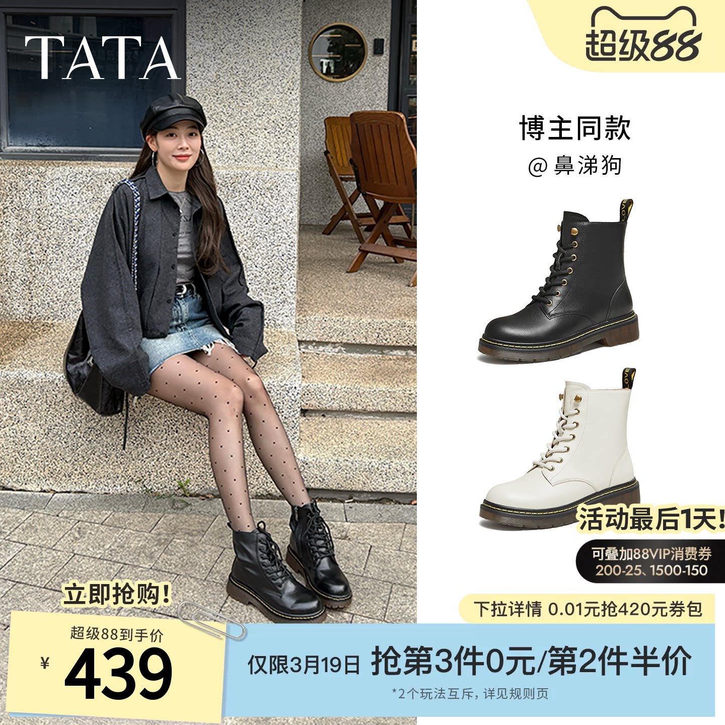 Tata他她靴子经典英伦风复古加绒马丁靴厚底女靴真皮短靴WUY02DZ4