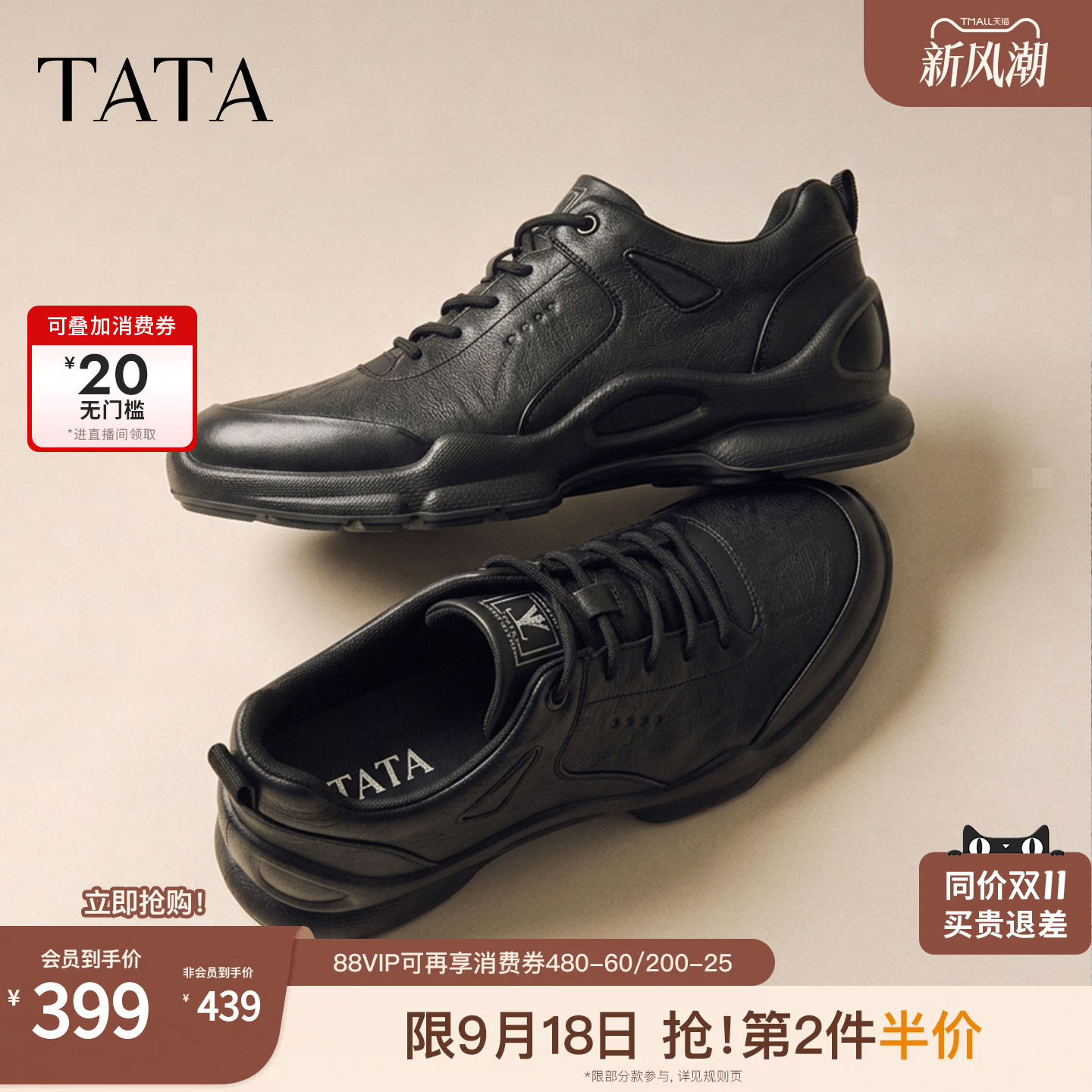 TATA他她男鞋2026秋季黑色百搭舒适鞋时尚潮流商务休闲鞋VQP04CM6图片