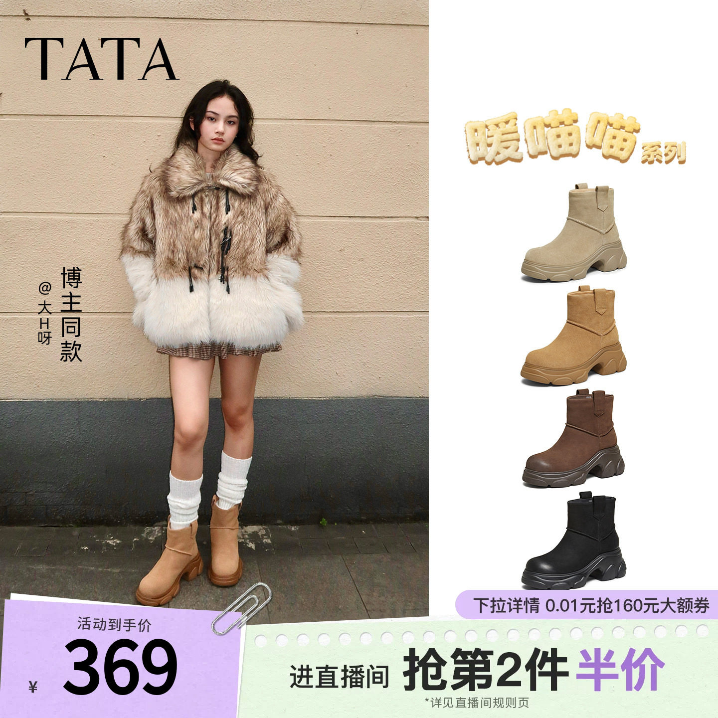 TATA他她暖喵喵雪地靴加绒冬季款棉靴厚底女毛毛棉鞋靴子CEG10DD5