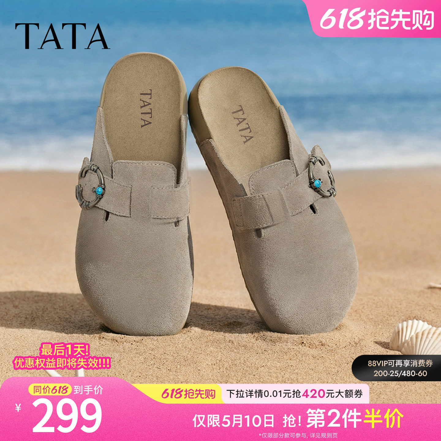 TATA他她女鞋复古勃肯鞋春季新款百搭厚底外穿拖鞋穆勒鞋CUG01CM5