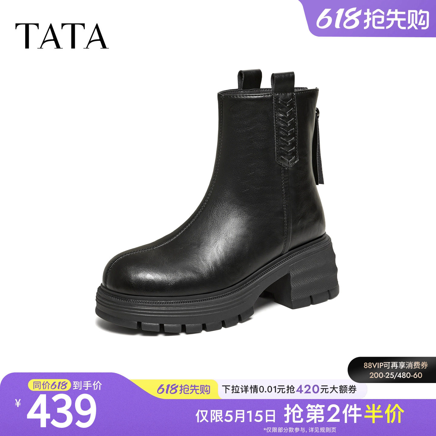 TATA他她靴子2026春季新款时装靴百搭女鞋休闲靴黑色短靴CF