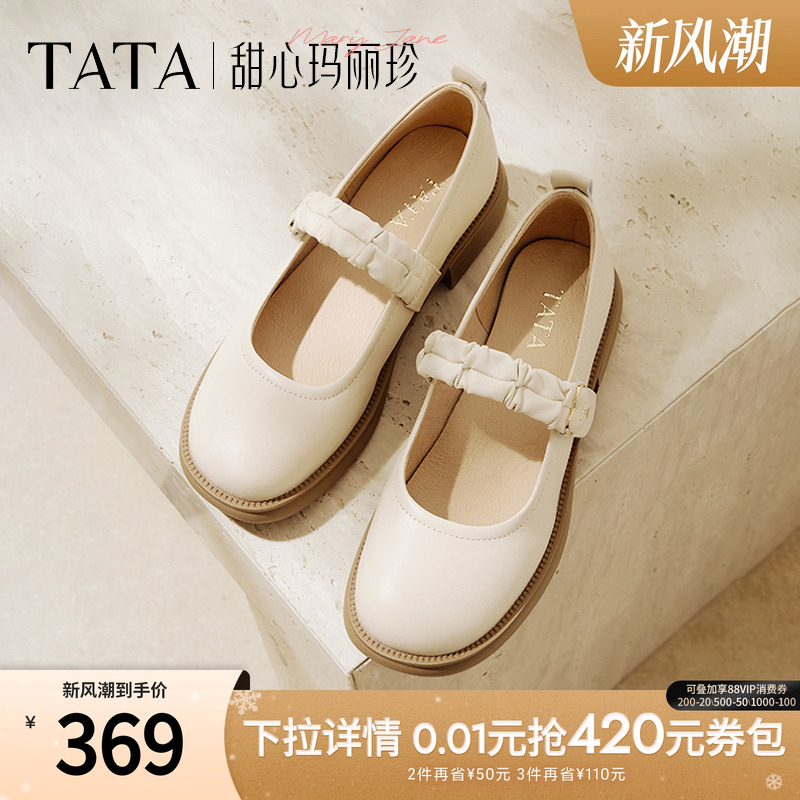 时尚休闲玛丽珍鞋