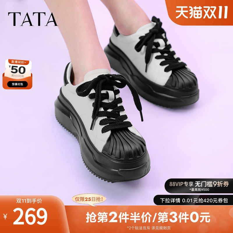 厚底舒适休闲贝壳鞋TATA