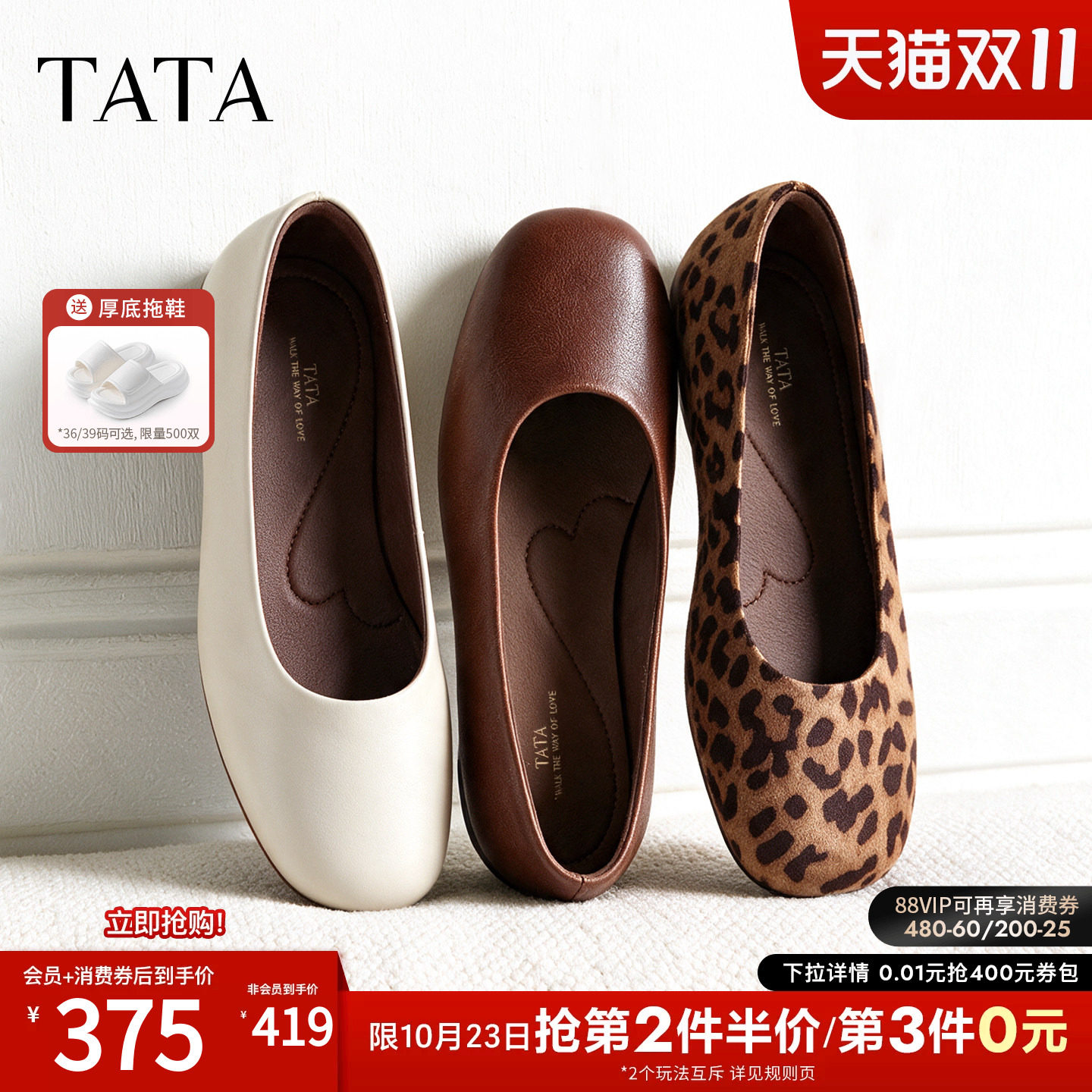 TATA他她女鞋2027春季时尚羊皮豹纹女低平跟浅口单鞋新款7H0E6AQ7