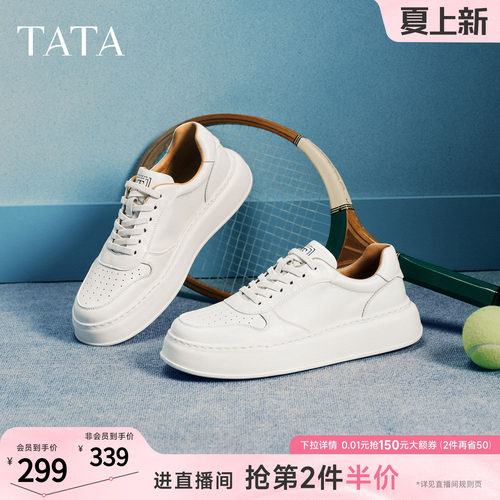 TATA他她男鞋2026春季新款板鞋舒适百搭休闲鞋厚底鞋子OGB01AM6