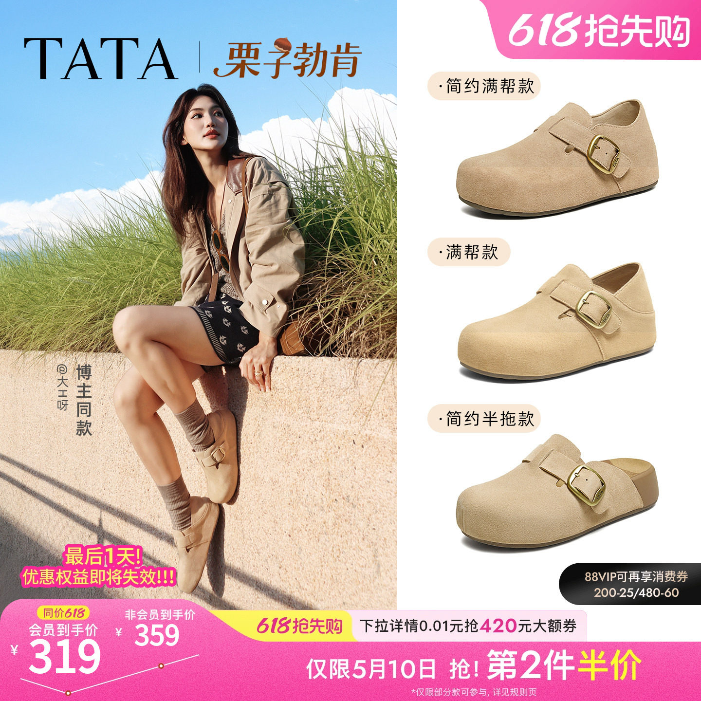TATA他她栗子勃肯鞋新款外穿棉拖鞋厚底全包内增高女鞋休闲鞋子
