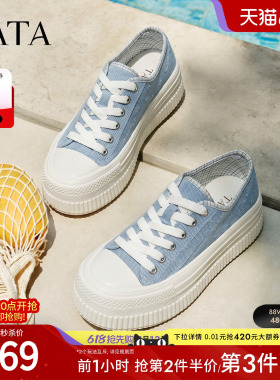 TATA他她女鞋2026夏季新款时尚休闲百搭厚底帆布板鞋舒适84S01BM6
