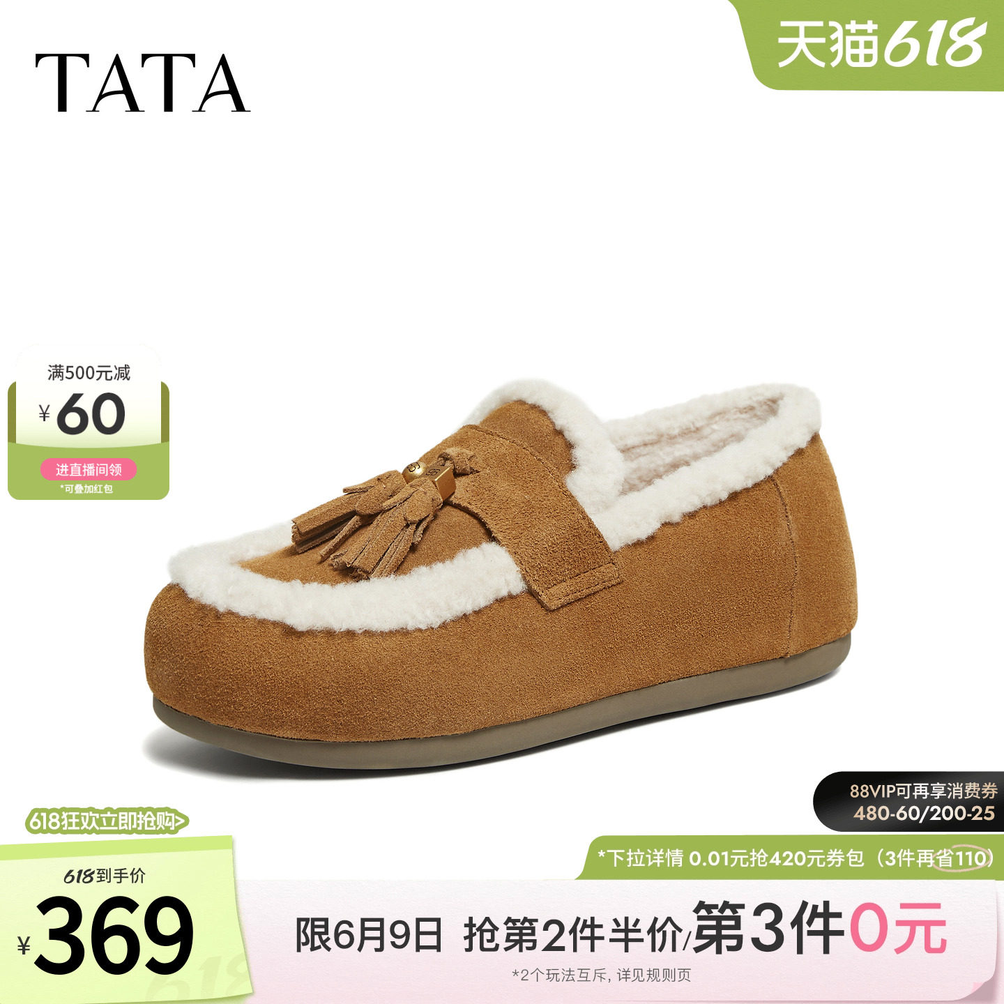 TATA他她吐司毛毛鞋2025冬季加绒勃肯雪地靴乐福休闲棉鞋4WW01DA5