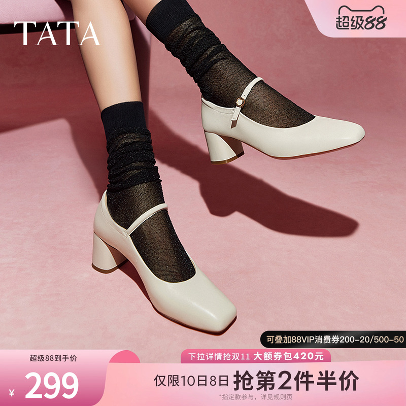 TATA/他她法式气质浅口单鞋