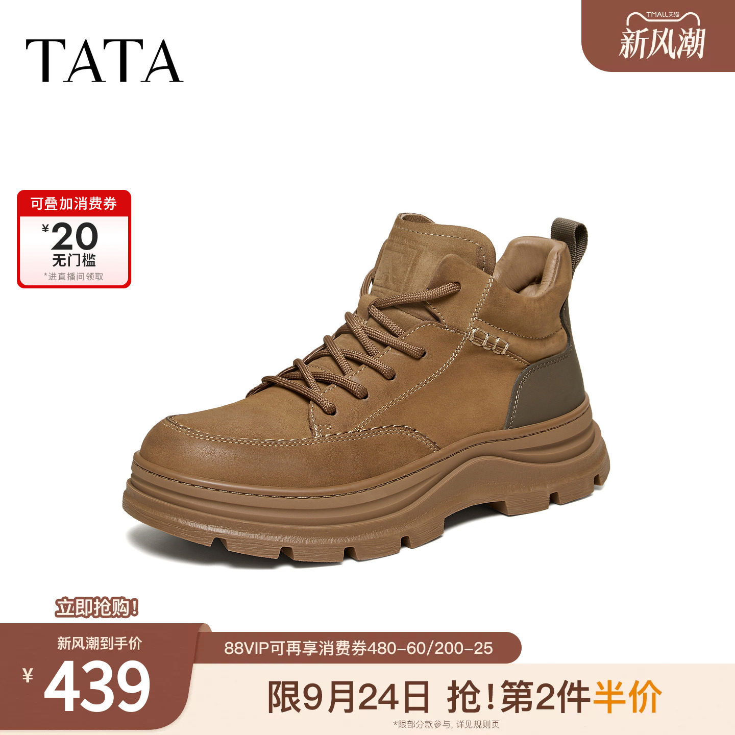 TATA他她靴子男单靴冬季鞋子时尚简约百搭男士工装靴新款PHJ01DD5