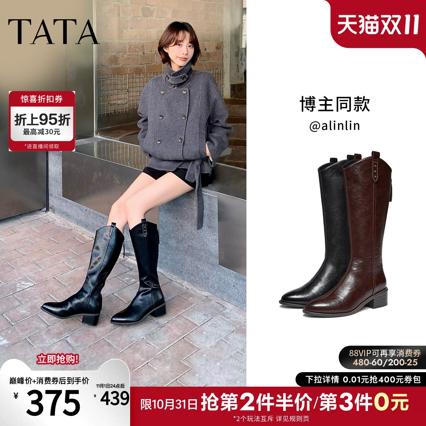 TATA他她粗跟西部靴女尖头休闲时装靴高筒靴大筒围骑士靴UVF03DG6