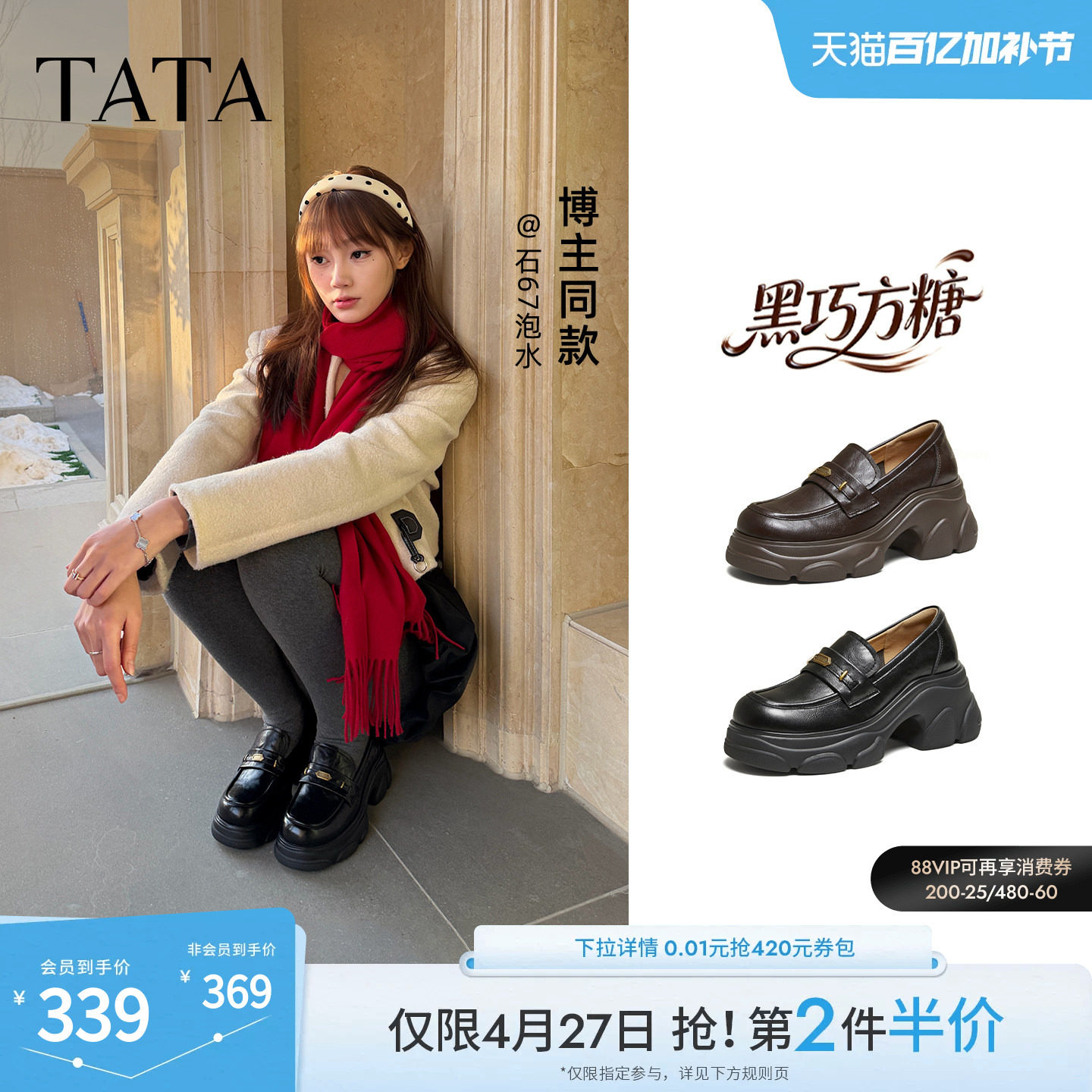 TATA他她黑巧方糖乐福鞋女小皮鞋时尚休闲鞋百搭厚底鞋子CEG14AA6