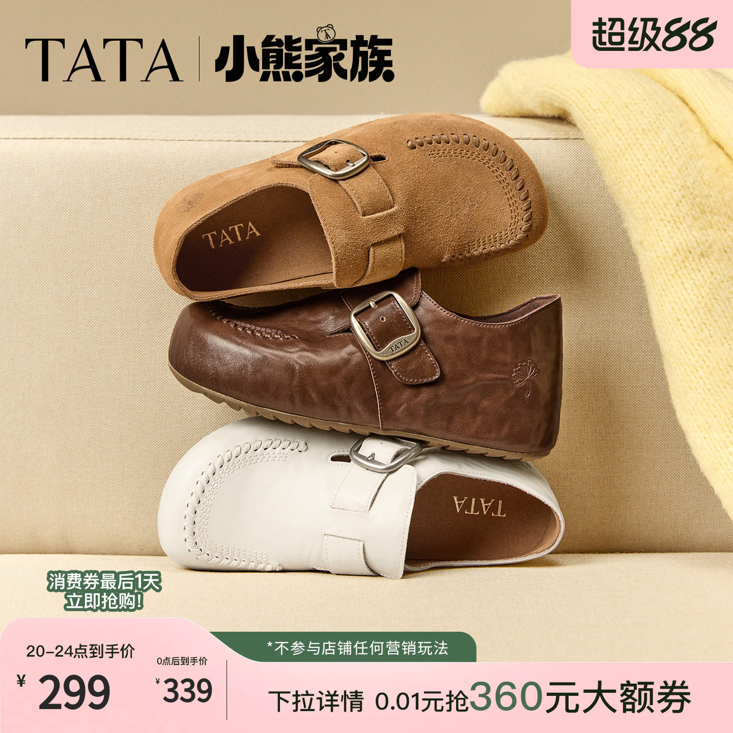 TATA他她小熊家族女鞋2026秋季勃肯休闲鞋厚底内增高单鞋4XN09CM6图片