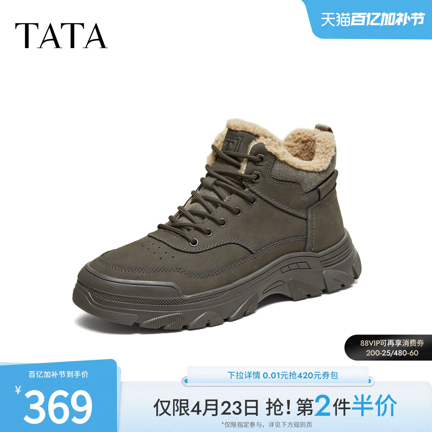 TATA他她男鞋2026春季加绒时装靴百搭保暖工装靴新款靴子QJS01DD5