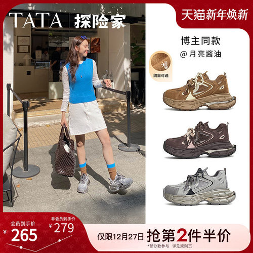 时尚休闲老爹鞋