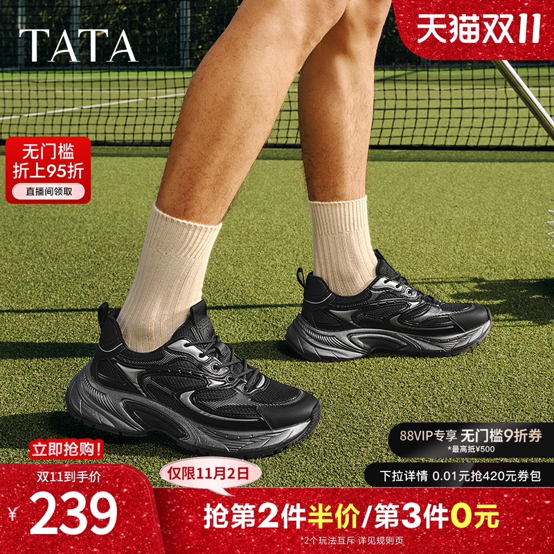 TATA他她厚底黑色老爹鞋男鞋百搭休闲运动鞋2025春季新款OFA01AM5
