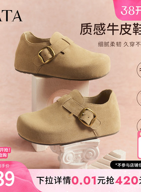 TATA他她栗子勃肯鞋女2026年新款加绒毛毛雪地靴保暖棉鞋4XN03DM5