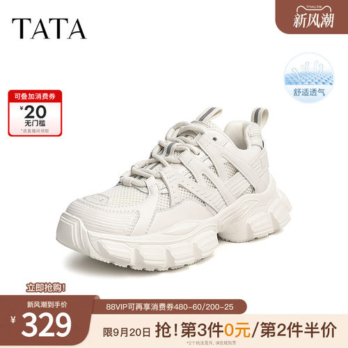 个性休闲老爹鞋