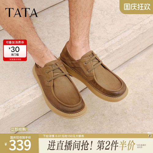 TATA他她男鞋2026春季新款布鞋舒适百搭休闲鞋厚底运动鞋QHY02AM6