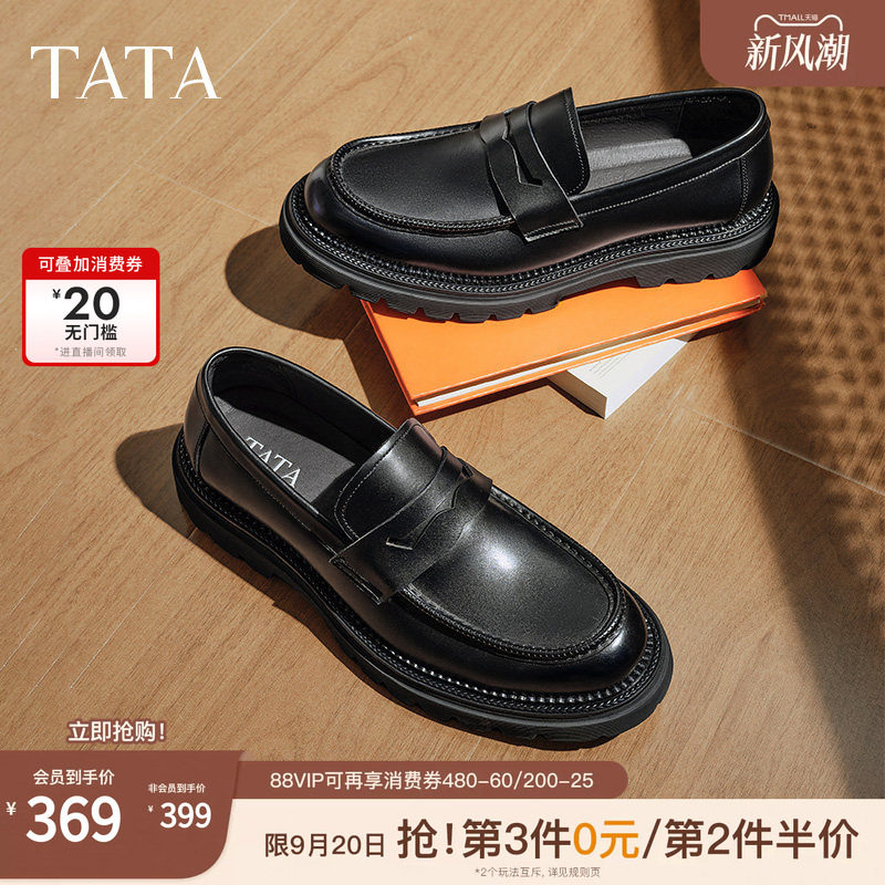 TATA他她休闲英伦休闲皮鞋图片