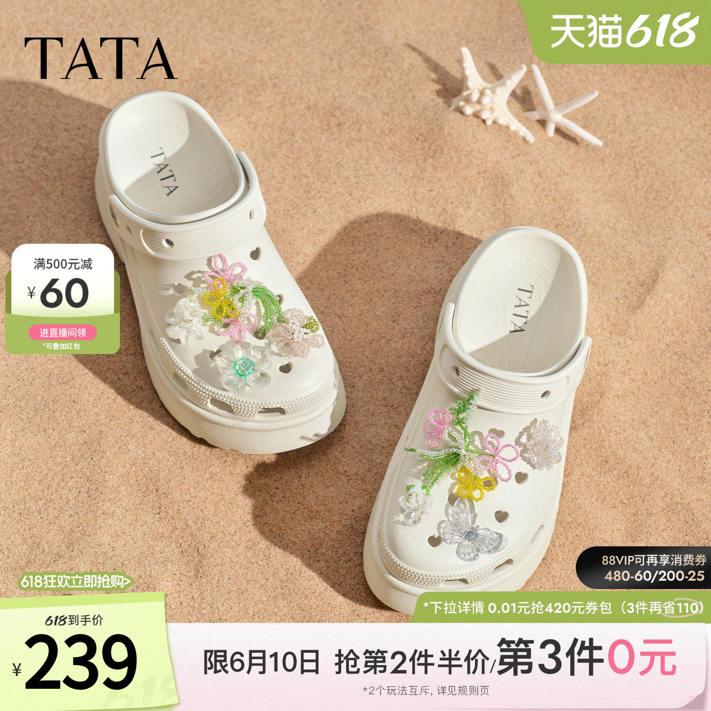 TATA他她黑色洞洞鞋女休闲沙滩拖鞋女厚底包头凉鞋2026新CLL01BH6