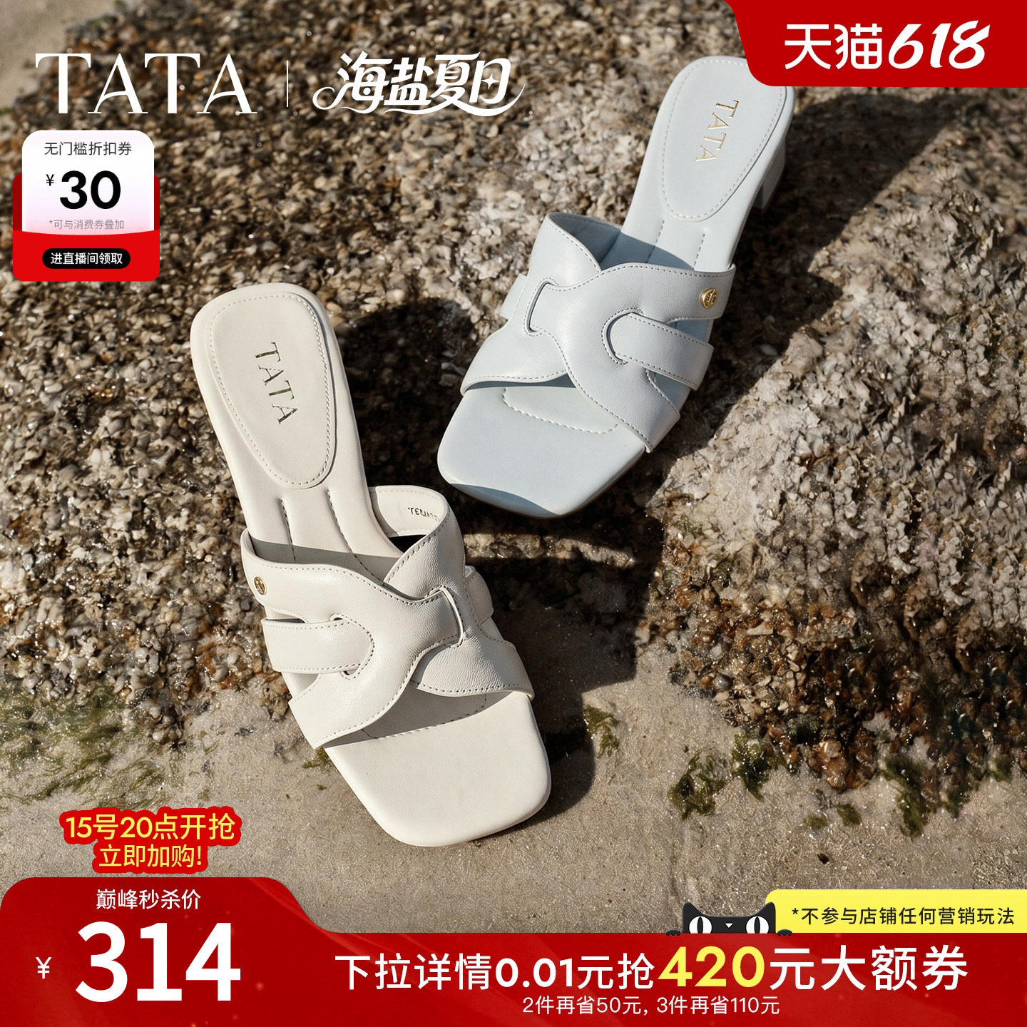 TATA他她编织拖鞋女外穿一字凉拖鞋女度假风羊皮粗跟女鞋2026