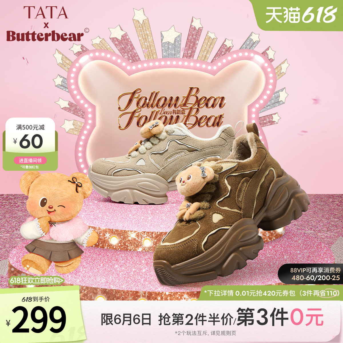 TATA他她黄油小熊老爹鞋女鞋百搭厚底增高鞋加绒通勤鞋子GXX02DM5