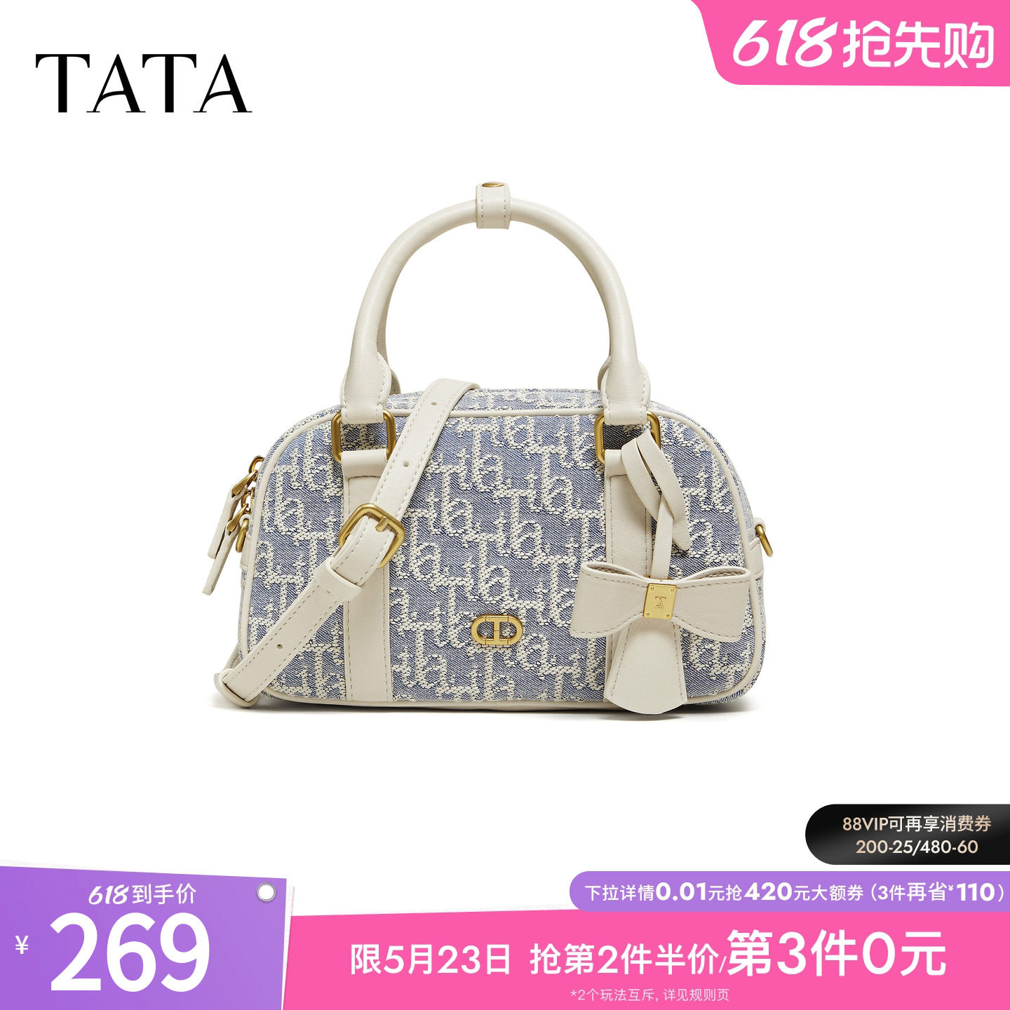 TATA他她女包2026春季新款商场同款包迷你小香包洋气包包X3546AX6