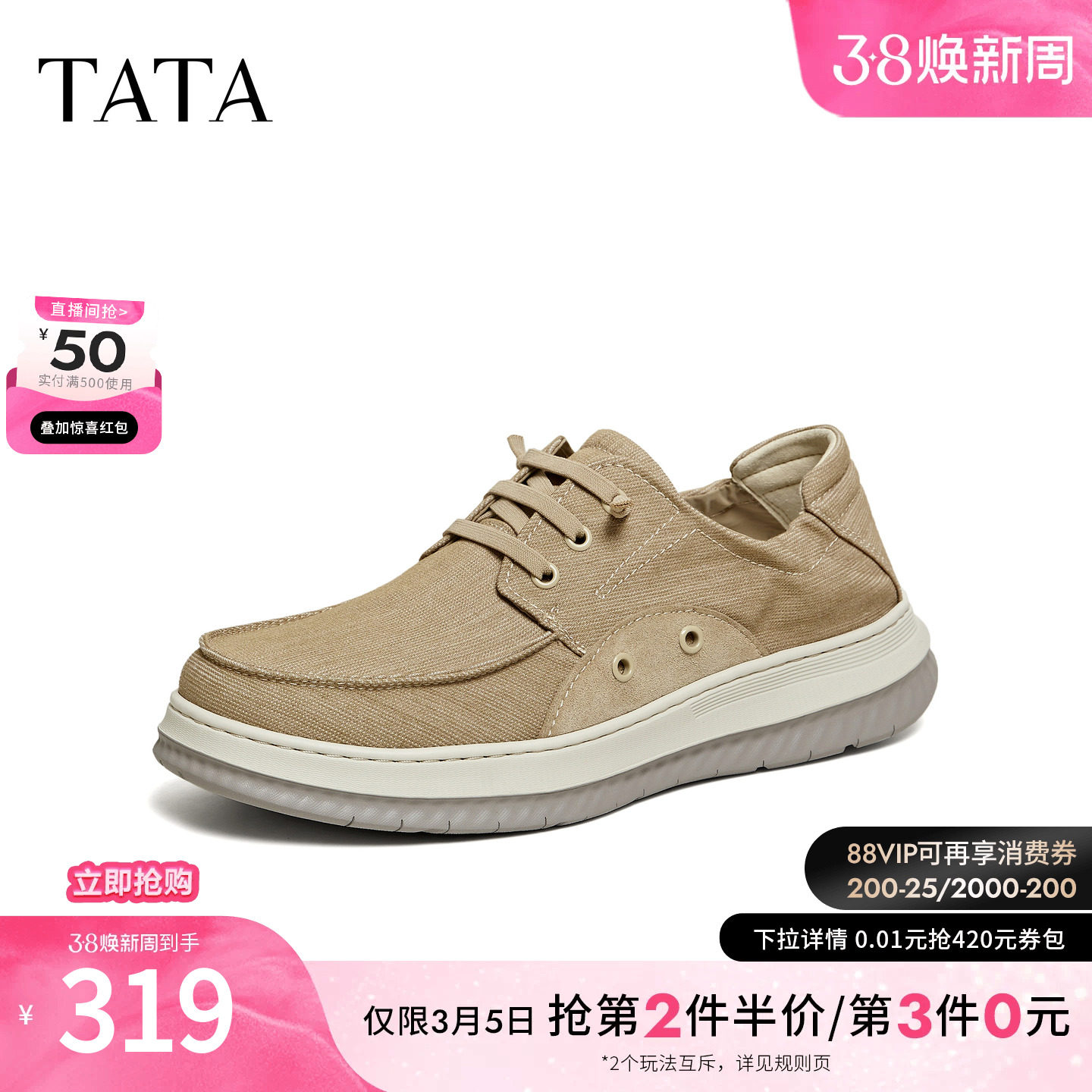 TATA他她男鞋2026春季新款布鞋舒适百搭休闲鞋一脚蹬鞋子PHA01AM6