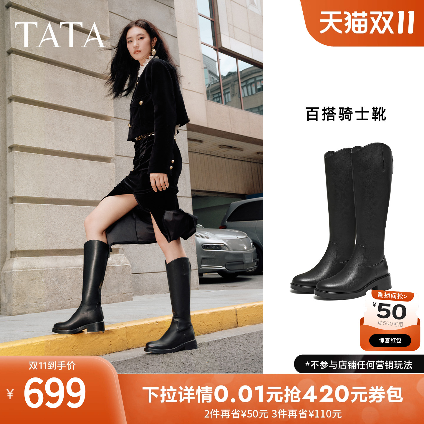 时尚休闲百搭