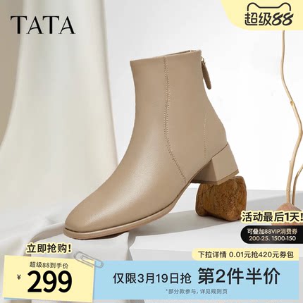 TATA他她粗跟通勤时装靴女鞋靴羊皮休闲短靴子春季新款7AC56DD4