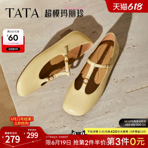 时尚百搭女玛丽珍