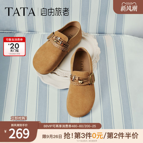 时尚百搭