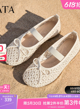 TATA他她平底玛丽珍鞋女软底网面芭蕾舞鞋休闲单鞋2026新J3V01BQ6