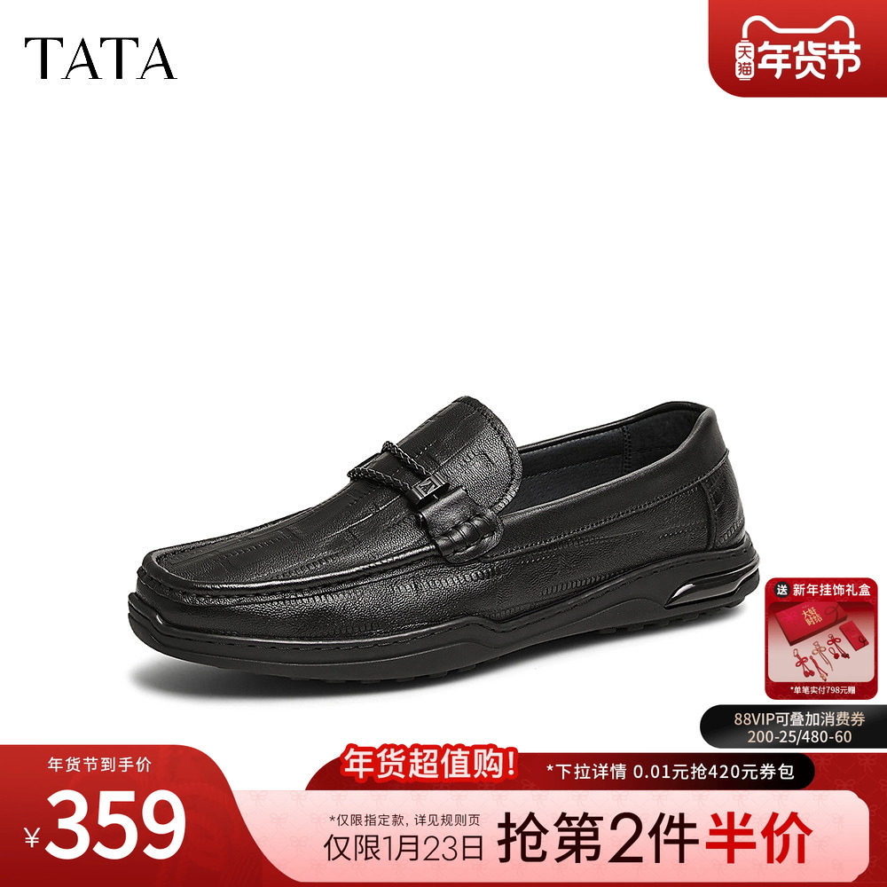 TATA他她一脚蹬商务皮鞋男士真皮爸爸鞋豆豆鞋2025春新款OES01AM5,流行男鞋,休闲皮鞋,淘宝优惠券,粉丝福利购,淘宝优惠卷