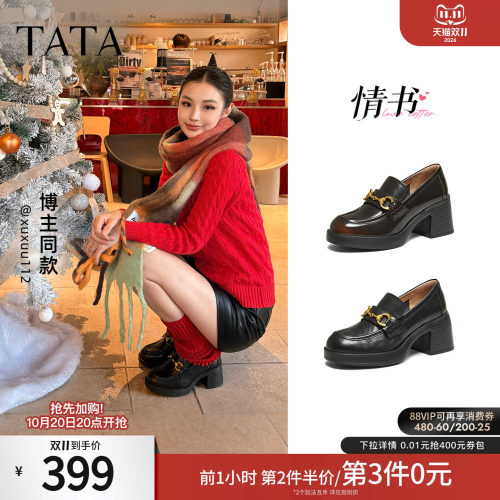 TATA他她情书粗跟乐福鞋女增高不累脚真皮小皮鞋2026新款7ZG29AA6
