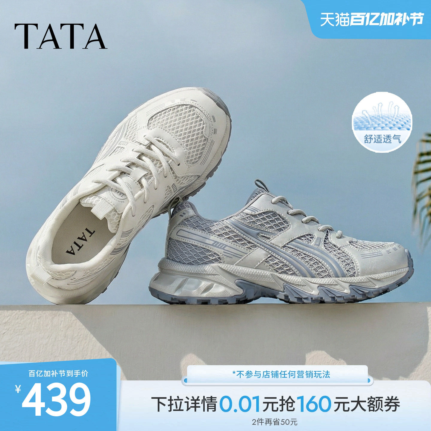 TATA他她椰子冻女鞋透气运动鞋时尚休闲鞋百搭网面老爹鞋CNS01BM6