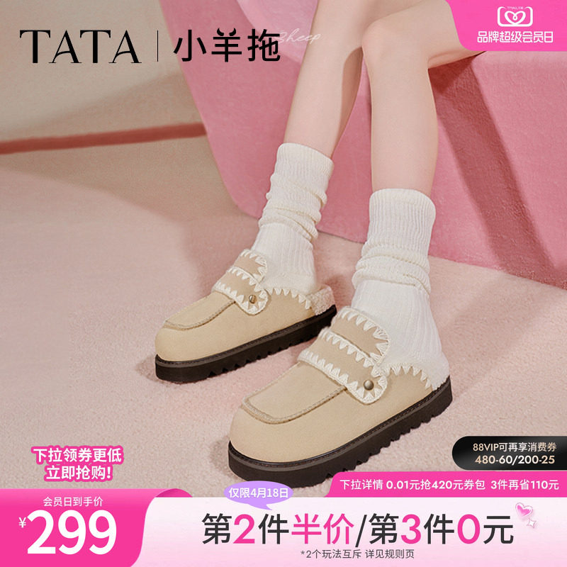 TATA他她小羊拖加绒毛毛鞋女鞋雪地靴保暖真皮勃肯鞋棉鞋CEJ01DH4