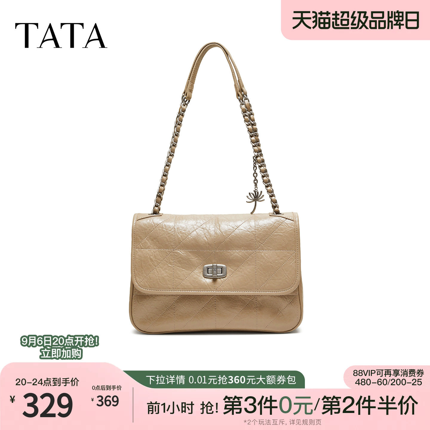TATA他她女包2026冬季新款杏色编织腋下包软面百搭单肩包X3614DX6