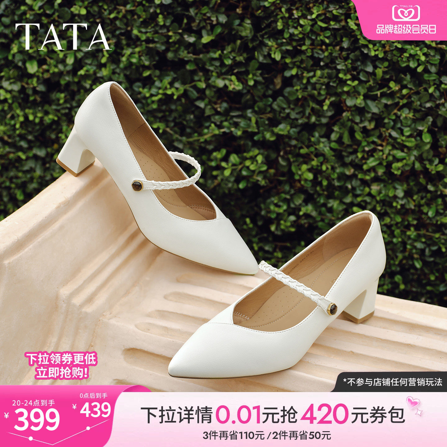 TATA他她粗跟玛丽珍鞋女尖头高跟鞋羊皮小皮鞋女2026新款XGM05AQ6