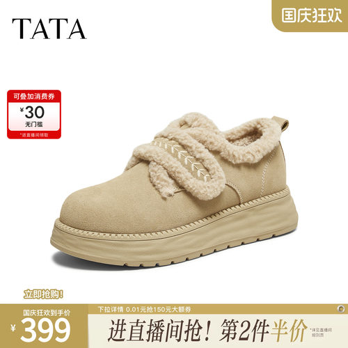 时尚百搭